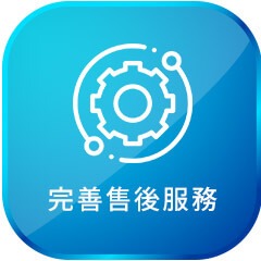 Tera-P90 產品特點說明圖四